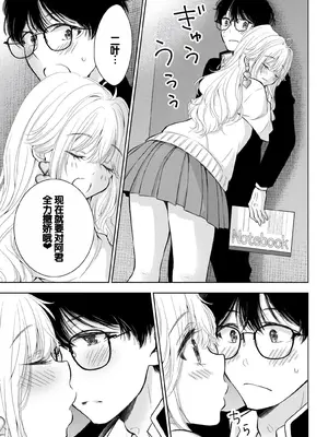 [歌鳴リナ] ギャルにぱちゃんはせまられたい Vol.7 [中国翻訳]_127