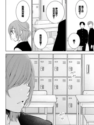 [歌鳴リナ] ギャルにぱちゃんはせまられたい Vol.7 [中国翻訳]_116