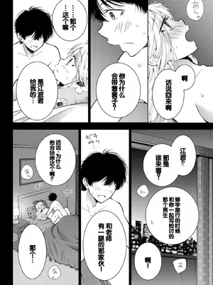 [歌鳴リナ] ギャルにぱちゃんはせまられたい Vol.7 [中国翻訳]_088