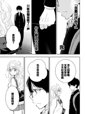 [歌鳴リナ] ギャルにぱちゃんはせまられたい Vol.7 [中国翻訳]_009