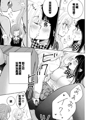 [歌鳴リナ] ギャルにぱちゃんはせまられたい Vol.7 [中国翻訳]_159