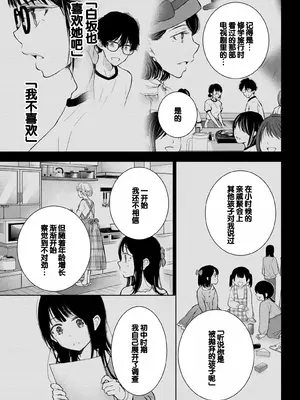 [歌鳴リナ] ギャルにぱちゃんはせまられたい Vol.7 [中国翻訳]_007