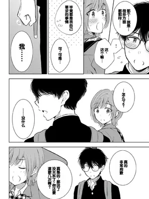 [歌鳴リナ] ギャルにぱちゃんはせまられたい Vol.7 [中国翻訳]_140