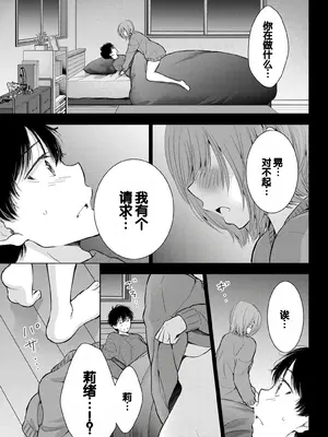 [歌鳴リナ] ギャルにぱちゃんはせまられたい Vol.7 [中国翻訳]_153