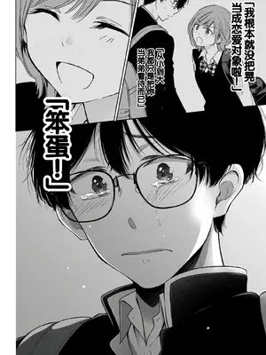 [歌鳴リナ] ギャルにぱちゃんはせまられたい Vol.7 [中国翻訳]_144