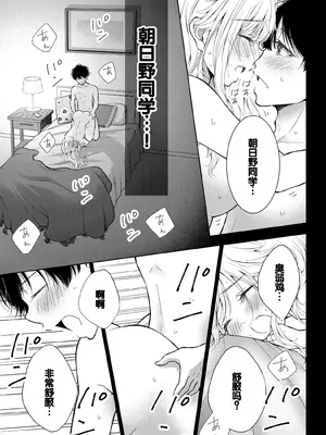 [歌鳴リナ] ギャルにぱちゃんはせまられたい Vol.7 [中国翻訳]_095