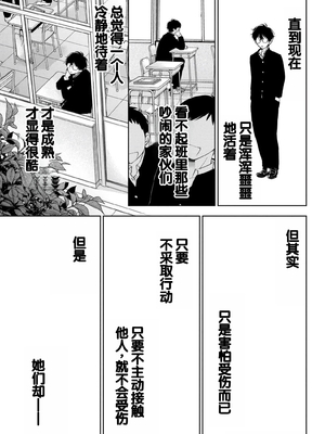 [歌鳴リナ] ギャルにぱちゃんはせまられたい Vol.7 [中国翻訳]_021