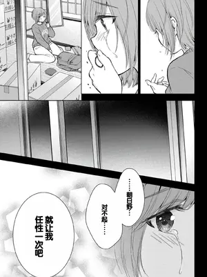 [歌鳴リナ] ギャルにぱちゃんはせまられたい Vol.7 [中国翻訳]_151