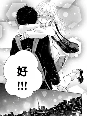 [歌鳴リナ] ギャルにぱちゃんはせまられたい Vol.7 [中国翻訳]_059