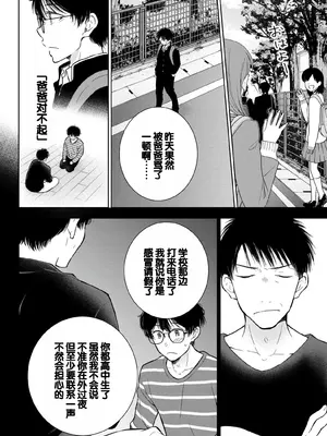 [歌鳴リナ] ギャルにぱちゃんはせまられたい Vol.7 [中国翻訳]_118