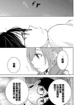 [歌鳴リナ] ギャルにぱちゃんはせまられたい Vol.7 [中国翻訳]_017