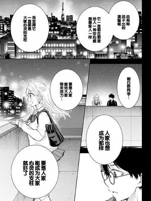 [歌鳴リナ] ギャルにぱちゃんはせまられたい Vol.7 [中国翻訳]_051