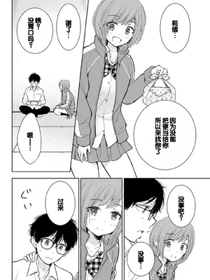 [歌鳴リナ] ギャルにぱちゃんはせまられたい Vol.7 [中国翻訳]_014