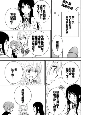 [歌鳴リナ] ギャルにぱちゃんはせまられたい Vol.7 [中国翻訳]_155