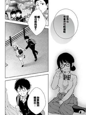 [歌鳴リナ] ギャルにぱちゃんはせまられたい Vol.7 [中国翻訳]_040