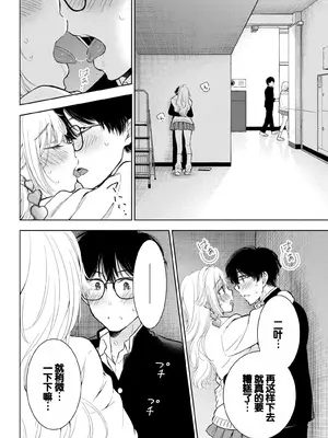 [歌鳴リナ] ギャルにぱちゃんはせまられたい Vol.7 [中国翻訳]_128
