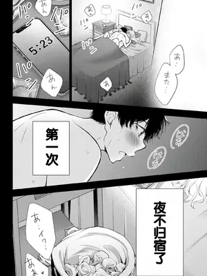 [歌鳴リナ] ギャルにぱちゃんはせまられたい Vol.7 [中国翻訳]_098