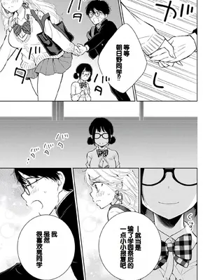 [歌鳴リナ] ギャルにぱちゃんはせまられたい Vol.7 [中国翻訳]_039