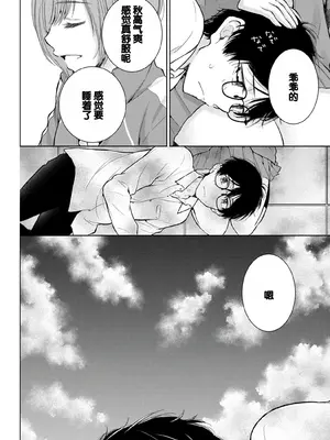 [歌鳴リナ] ギャルにぱちゃんはせまられたい Vol.7 [中国翻訳]_016