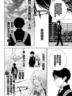 [歌鳴リナ] ギャルにぱちゃんはせまられたい Vol.7 [中国翻訳]_120