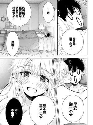 [歌鳴リナ] ギャルにぱちゃんはせまられたい Vol.7 [中国翻訳]_101