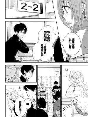 [歌鳴リナ] ギャルにぱちゃんはせまられたい Vol.7 [中国翻訳]_028