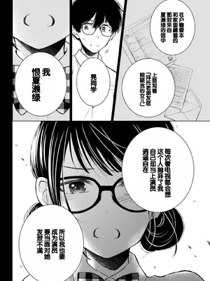 [歌鳴リナ] ギャルにぱちゃんはせまられたい Vol.7 [中国翻訳]_008