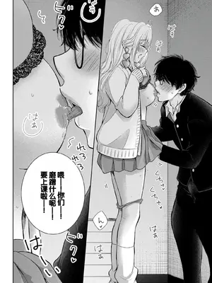 [歌鳴リナ] ギャルにぱちゃんはせまられたい Vol.7 [中国翻訳]_130