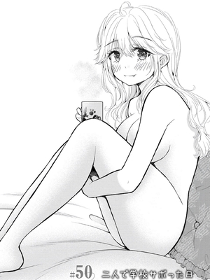 [歌鳴リナ] ギャルにぱちゃんはせまられたい Vol.7 [中国翻訳]_099