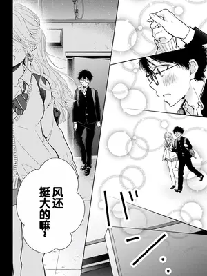 [歌鳴リナ] ギャルにぱちゃんはせまられたい Vol.7 [中国翻訳]_048