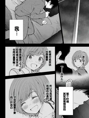 [歌鳴リナ] ギャルにぱちゃんはせまられたい Vol.7 [中国翻訳]_146