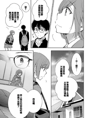 [歌鳴リナ] ギャルにぱちゃんはせまられたい Vol.7 [中国翻訳]_137