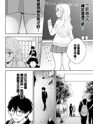 [歌鳴リナ] ギャルにぱちゃんはせまられたい Vol.7 [中国翻訳]_132