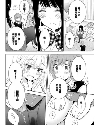 [歌鳴リナ] ギャルにぱちゃんはせまられたい Vol.7 [中国翻訳]_158
