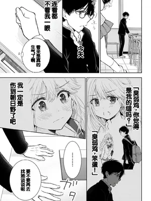 [歌鳴リナ] ギャルにぱちゃんはせまられたい Vol.7 [中国翻訳]_029