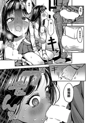 [マラ嬢ダイ輔] お姉ちゃん、クソビッチじゃないよね (コミック エグゼ 56) [中国翻訳] [DL版]_07