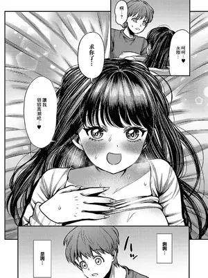 [マラ嬢ダイ輔] お姉ちゃん、クソビッチじゃないよね (コミック エグゼ 56) [中国翻訳] [DL版]_20