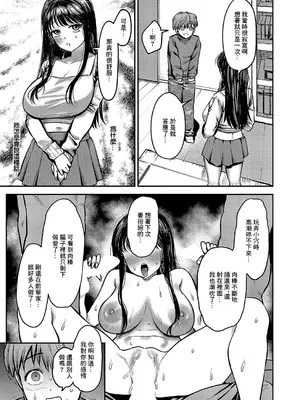 [マラ嬢ダイ輔] お姉ちゃん、クソビッチじゃないよね (コミック エグゼ 56) [中国翻訳] [DL版]_05