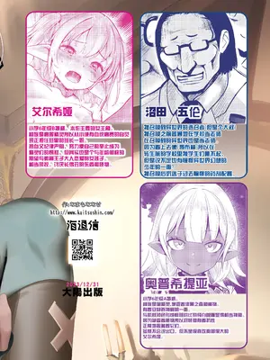[海通信 (なまもななせ)] 媚薬で始める異世界JSエルフ調教｜从媚药开始的异世界JS精灵调教 [白杨汉化组] [DL版]_28