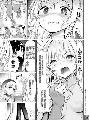 [海通信 (なまもななせ)] 媚薬で始める異世界JSエルフ調教｜从媚药开始的异世界JS精灵调教 [白杨汉化组] [DL版]_05