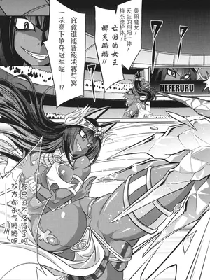 [コバヤシテツヤ] バトル妊婦 ～100万人の奴隷闘士(スレイヴス)～ 4 [萌纹个人汉化]_04