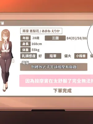 [満開開花] 催眠コンビニ『疲れたバリキャリ女子をマッサージで癒そう』 [無修正] [PepeRabi個人漢化]_003