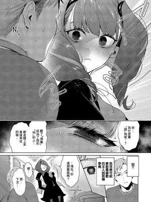 [緋月アキラ] 欲望パンドラ 33 (コミック エグゼ 56) [中国翻訳] [DL版]_07