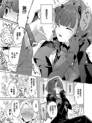 [緋月アキラ] 欲望パンドラ 33 (コミック エグゼ 56) [中国翻訳] [DL版]_05