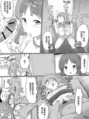 [1億年惑星] 認識改変橘ありす!？ (アイドルマスター シンデレラガールズ) [中国翻訳]_07