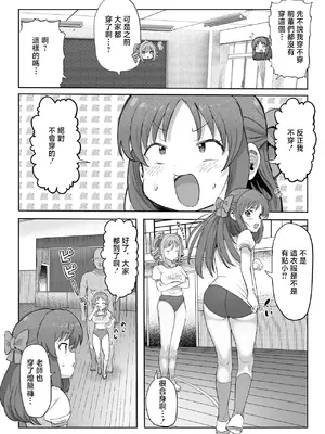 [1億年惑星] 認識改変橘ありす!？ (アイドルマスター シンデレラガールズ) [中国翻訳]_03