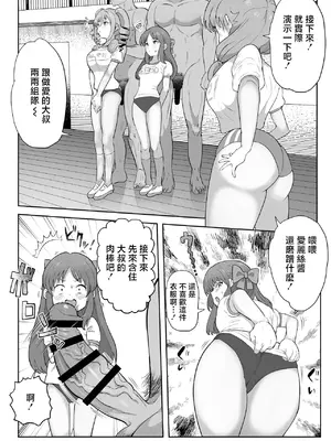 [1億年惑星] 認識改変橘ありす!？ (アイドルマスター シンデレラガールズ) [中国翻訳]_05