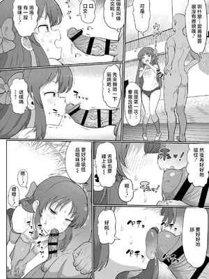 [1億年惑星] 認識改変橘ありす!？ (アイドルマスター シンデレラガールズ) [中国翻訳]_06