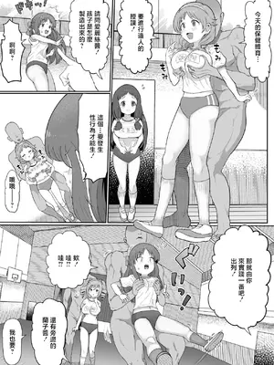 [1億年惑星] 認識改変橘ありす!？ (アイドルマスター シンデレラガールズ) [中国翻訳]_04