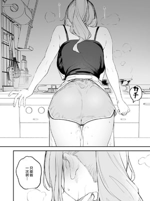[瓦爺] 雑魚まんこクレアさんの漫画 (シスター・クレア) [中国翻訳]_06